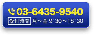 電話番号