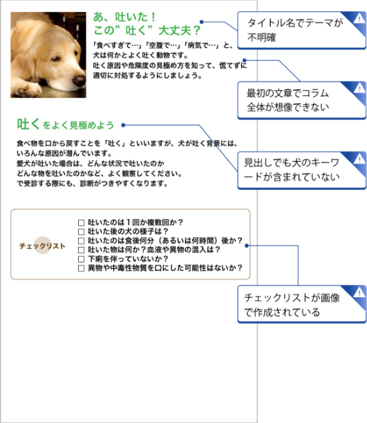 悪い例