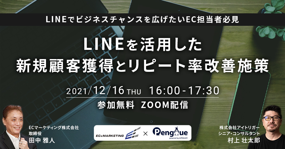 20211119_ウェビナーバナー