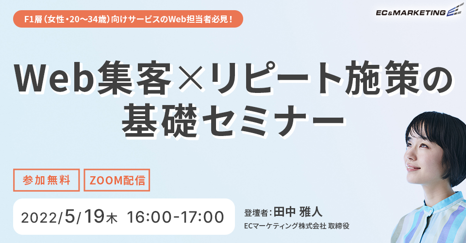 0519ウェビナー