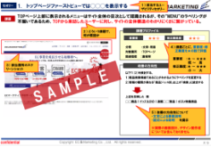 ECマーケティングのこだわり